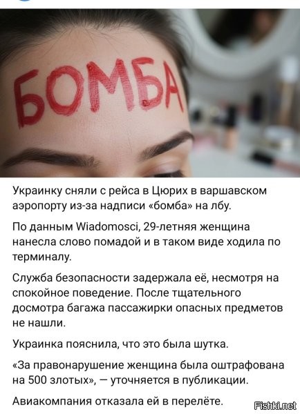Видимо это уже привычка у них такая, на лбу писать всякое