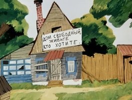 Как законно получить заброшенный дом почти за копейки
