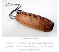 Скромный новозеландский холм и история его немыслимого названия