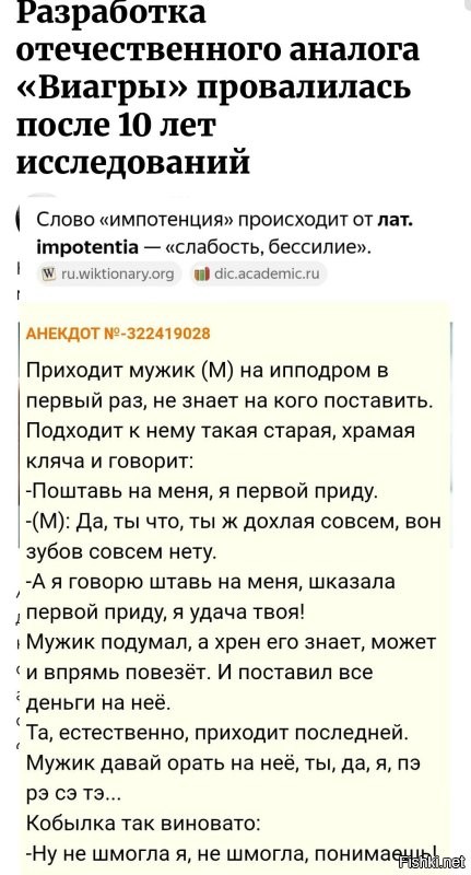 Разработка отечественного аналога «Виагры» провалилась после 10 лет исследований