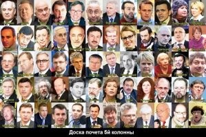 Какие времена -такие и доски почета.