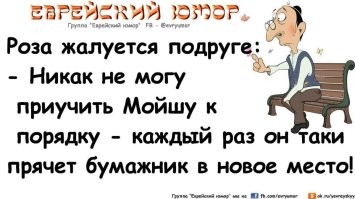 Таки не только от жены, но и от детей.