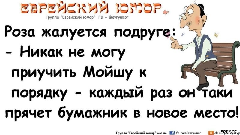 Таки не только от жены, но и от детей.