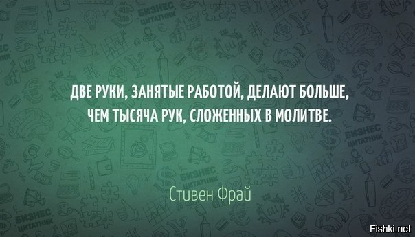 Это понты.