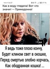Да что о старой кляче вспоминать?  Ну была, пела, народ любил также, как сейчас презирает...
