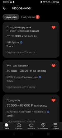 А насколько это шутка? Вот быстренько скидал на hh что подходит. В Ярче 305 р за час. У педагога ежели думать, что за ставку, то аж 416. Только делим пополам ибо час на подготовку выделен. И ещё делим ибо документы заполнять надо. Итого, уже менее 208 рублей за рабочий час. Но недавеча видел 29к за 19 часов, так что думается, что и тридцатка больше ставки. Вот и вопрос - а можно ли сказать, что человек, с высшим образованием, который получает зарплату дворника, чего-то добился? Выбрал не ту работу, не ту сферу. Можно сказать, что ошибся. А ребёнок просто транслирует то, что видит - если у него родители хотя бы в пятёрке работают, то получают ничуть не меньше, а скорее и больше учителя. И в первую очередь виноват в этом не ребёнок, а те, кто допускает такие нищенские зарплаты у бюджетников. И нужно не запугивать детей, чтобы они слово такое сказать боялись, а делать так, чтобы у них и мысли такой не возникало ибо это они в гостях у педагога, это они заинтересованы получить знания у высокооплачиваемого специалиста, а не специалист побираться пришёл.