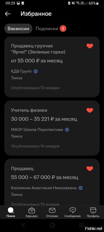 А насколько это шутка? Вот быстренько скидал на hh что подходит. В Ярче 305 р за час. У педагога ежели думать, что за ставку, то аж 416. Только делим пополам ибо час на подготовку выделен. И ещё делим ибо документы заполнять надо. Итого, уже менее 208 рублей за рабочий час. Но недавеча видел 29к за 19 часов, так что думается, что и тридцатка больше ставки. Вот и вопрос - а можно ли сказать, что человек, с высшим образованием, который получает зарплату дворника, чего-то добился? Выбрал не ту работу, не ту сферу. Можно сказать, что ошибся. А ребёнок просто транслирует то, что видит - если у него родители хотя бы в пятёрке работают, то получают ничуть не меньше, а скорее и больше учителя. И в первую очередь виноват в этом не ребёнок, а те, кто допускает такие нищенские зарплаты у бюджетников. И нужно не запугивать детей, чтобы они слово такое сказать боялись, а делать так, чтобы у них и мысли такой не возникало ибо это они в гостях у педагога, это они заинтересованы получить знания у высокооплачиваемого специалиста, а не специалист побираться пришёл.