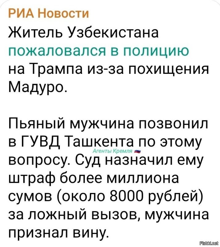 А где ложь то? Чистая правда!