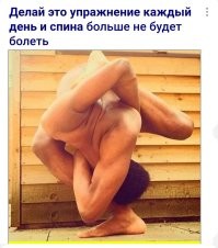 Пятница, самое время проверить квадратную мышцу!