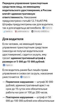 Там два штрафа. 
Отцу и сыну.