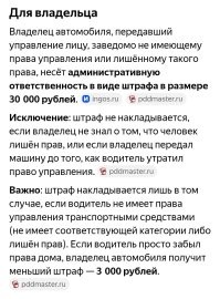 Там два штрафа. 
Отцу и сыну.