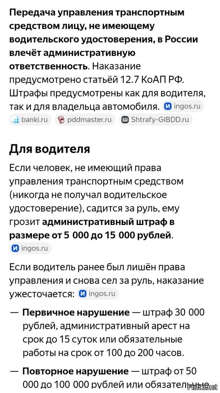 Там два штрафа. 
Отцу и сыну.