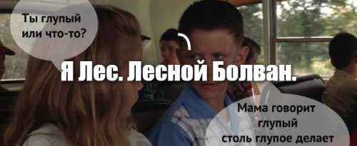 13 закулисных фактов об истории Форреста Гампа