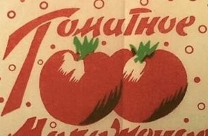 Опять!