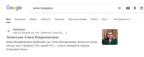 Тока шо: