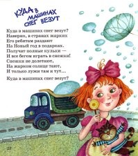 Турецким детям, которые 14 лет не видели снега, выгрузили его из самосвалов