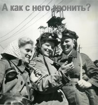 Советские женщины 1950-х годов