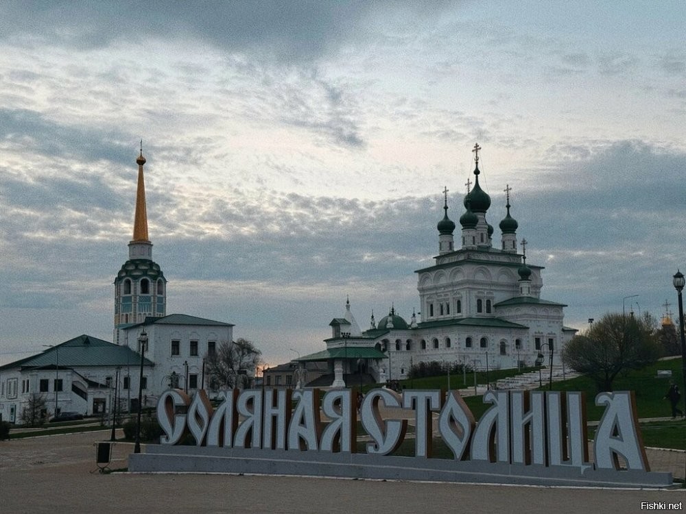 Соликамск   город в Пермском крае, административный центр Соликамского муниципального округа. Дата основания: 1430 год