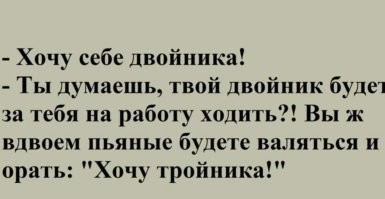 А вы тоже в детстве мечтали иметь несколько клонов? Чтобы за вас уроки делал, маме по дому помогал, а вы бы сидели, мультики смотрели?