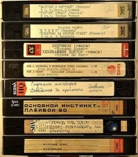 Ха! Даже не верится, но я ведь все эти VHS'ы посмотрел. 
Единственное, в паре к “Разборкам в Маленьком Токио” какой-то другой фильм был; “Палач” (“Каратель”) смотрел отдельно...