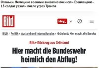 «Обосрались - разбежались»