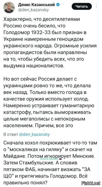 Это так же жиды, чуть что, начинают орать про холокост.