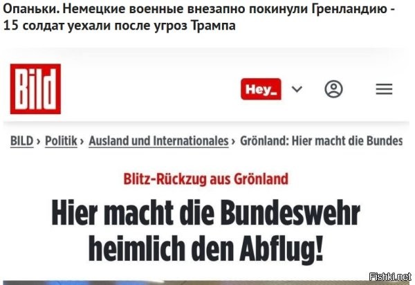 «Обосрались - разбежались»