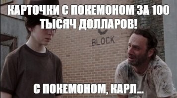 Ограбление магазина Pokеmon в Нью-Йорке: воры унесли карточки на $100 000