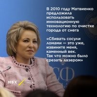 В Москве сосульки сбивают с помощью новейших инженерных технологий