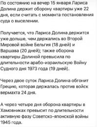 Судебные приставы приступили к принудительному выселению Ларисы Долиной