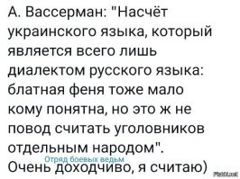 Мне на Кубани в 70-е ребята говорили, что по русски правильно не "что", а "шо".
Вспомнилось: