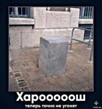 Его ещё неделю назад угнали