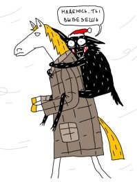 Ошибка на миллион: грустная лошадка стала главным хитом 2026 года