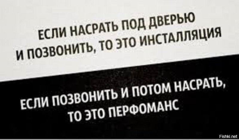 Современное искусство без пояснений: перформанс, который сложно расшифровать
