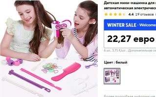 Жалко у дочки короткие волосы, может взять с прицелом на будущее?