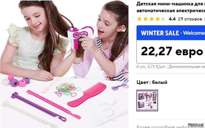 Жалко у дочки короткие волосы, может взять с прицелом на будущее?