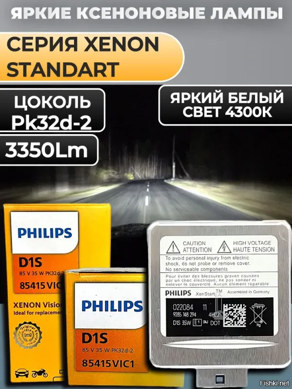 С инициативой по ксенону опоздали лет эдак на 20. Ранее за говноксенон лишали по статье 12.5.3. И по ксенону всё и так ясно было и требования определенные: автоматический корректор, омыватель фар и собственно соответствующая фара предназначенная для ксенона.

А вот по диодам, как многие уже ниже отписались, тут полный ахтунг. Технологии шагнули давно далеко вперед и современные китайские диоды светят в дохрена раз мощнее того же ксенона. Вот беглый пример с озона. ЛЕД - 16000лм, и стандартная мощность ксенона - 3350лм. Даже если диод с такой яркостью настроен в фаре правильно, все равно одного взгляда на фару приведет к крови из глаз. И не понятен прикол имбецила, который это ставит: самому имбецилу вместо освещения дороги происходит засвет, т.е. едешь и у тебя просто белое пятно в 30-50 метров.