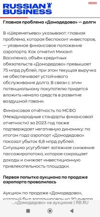 Да какая там привлекательность объекта, там в долгах все