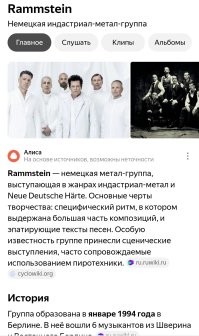 С каких пор Рамштайн попсой считается?