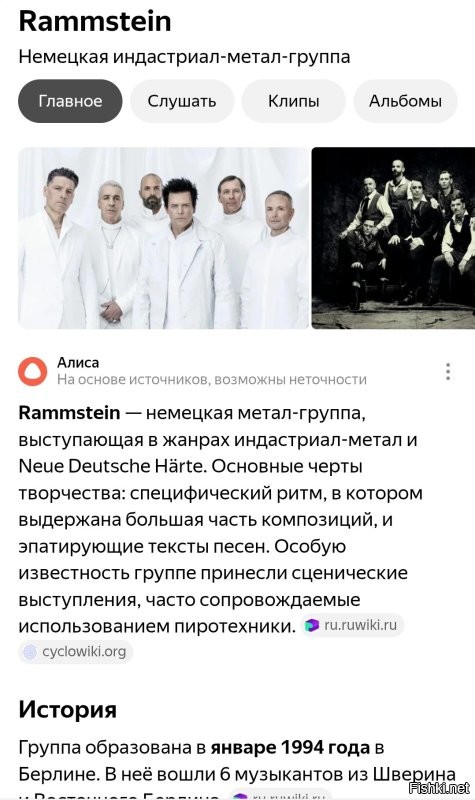 С каких пор Рамштайн попсой считается?