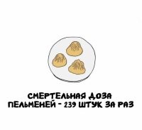 Лядь, для КОГО? Для годовалого ребёнка или для слона?