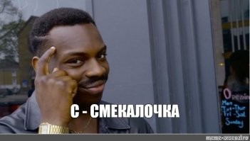 Пушистый симулянт