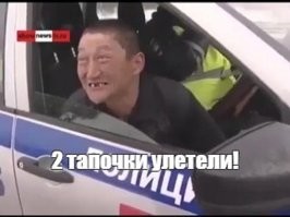 Когда шутка оборачивается против тебя