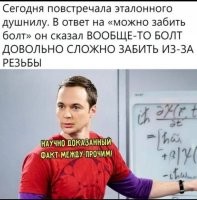 а есть один автопроизводитель для которого забитие  болта это тех. процесс.