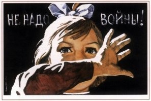 А с таким советским плакатом он выйти не хочет?