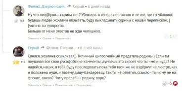 УК РФ Статья 128.1. Клевета.