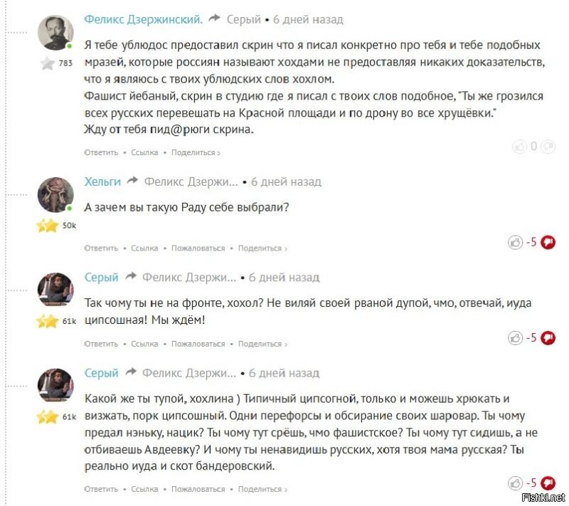 УК РФ Статья 128.1. Клевета.