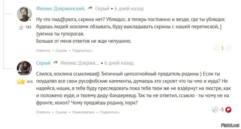 УК РФ Статья 128.1. Клевета.