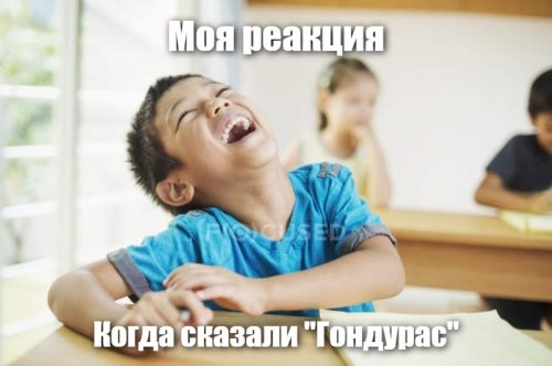 Кармагеддон из Гондураса