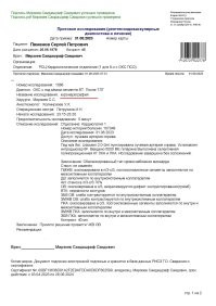 Специально для тех, кому цифры на тонометре ни о чём не говорят